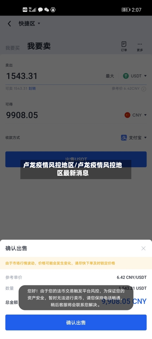 卢龙疫情风控地区/卢龙疫情风控地区最新消息-第1张图片