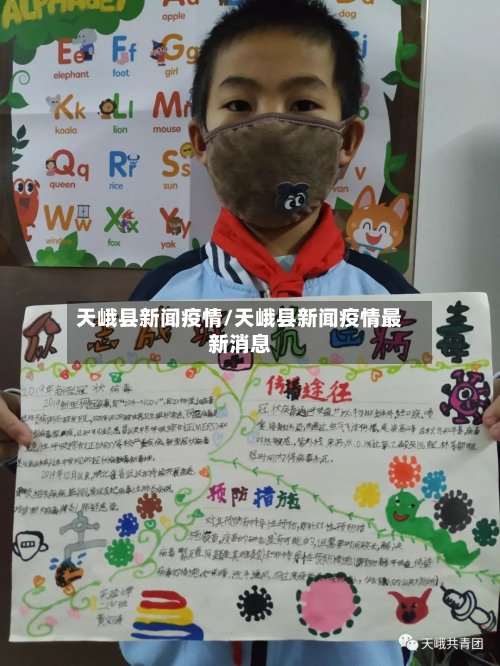 天峨县新闻疫情/天峨县新闻疫情最新消息-第1张图片