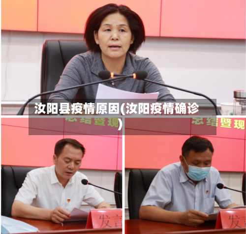 汝阳县疫情原因(汝阳疫情确诊)-第3张图片